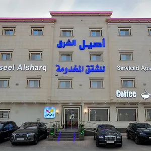 3* Aparthotel Aseel Alsharq